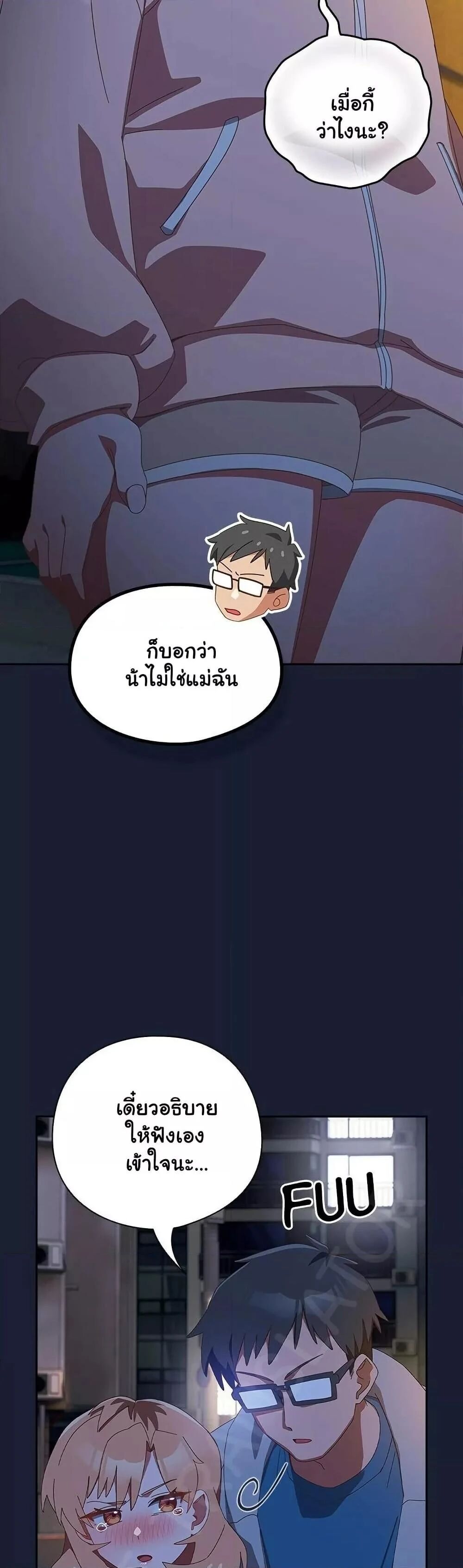 Like No Other ตอนที่ 13 46