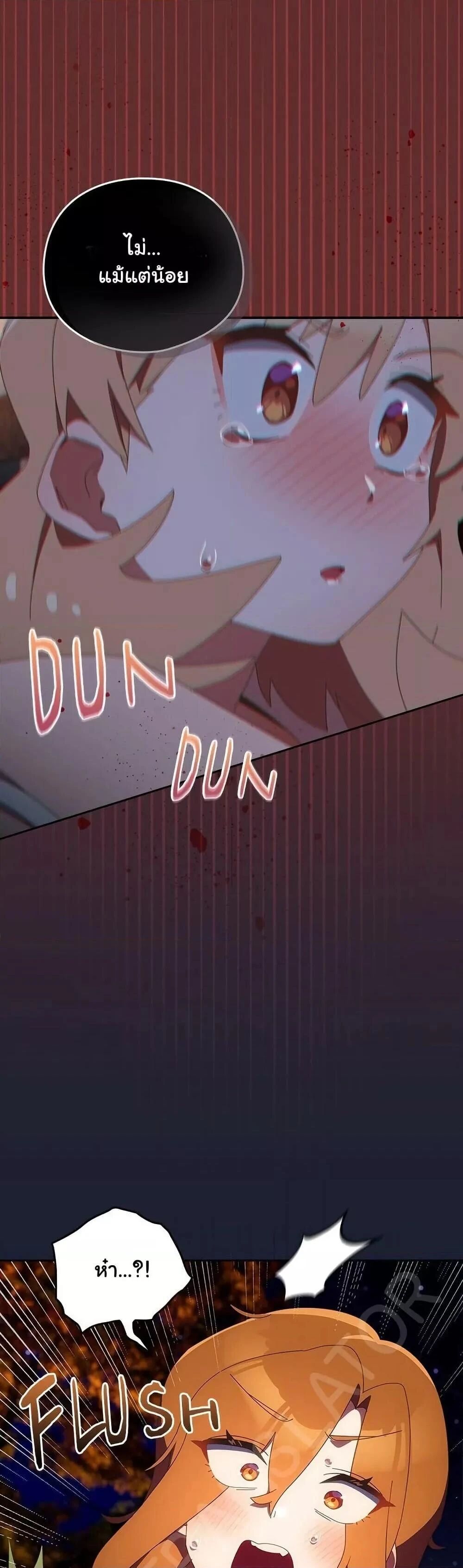 Like No Other ตอนที่ 13 49