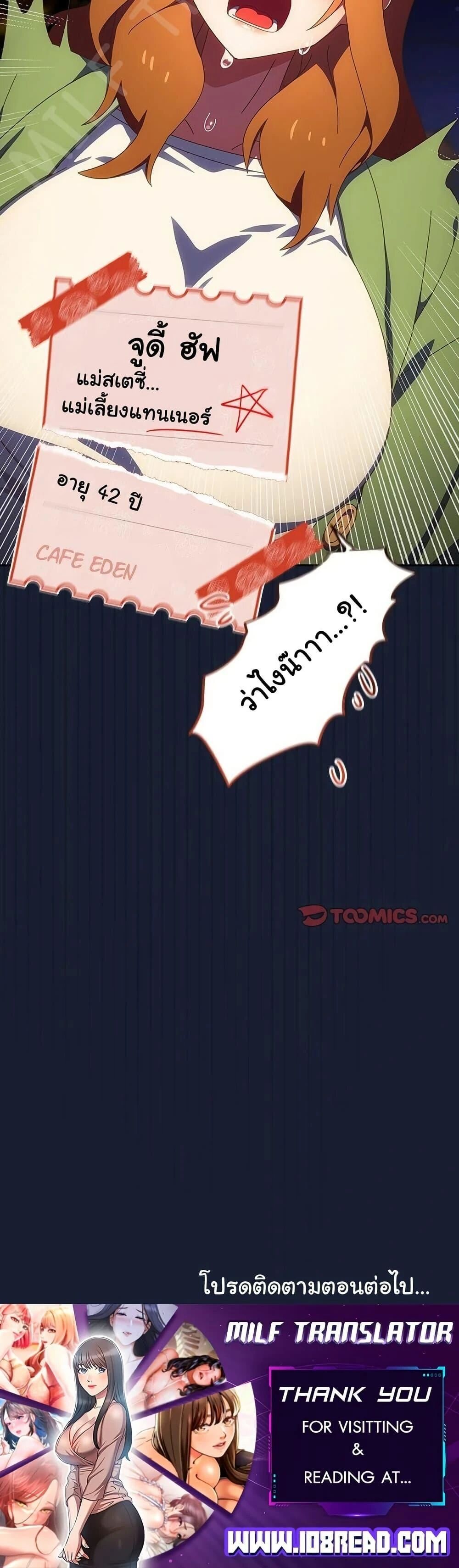 Like No Other ตอนที่ 13 50