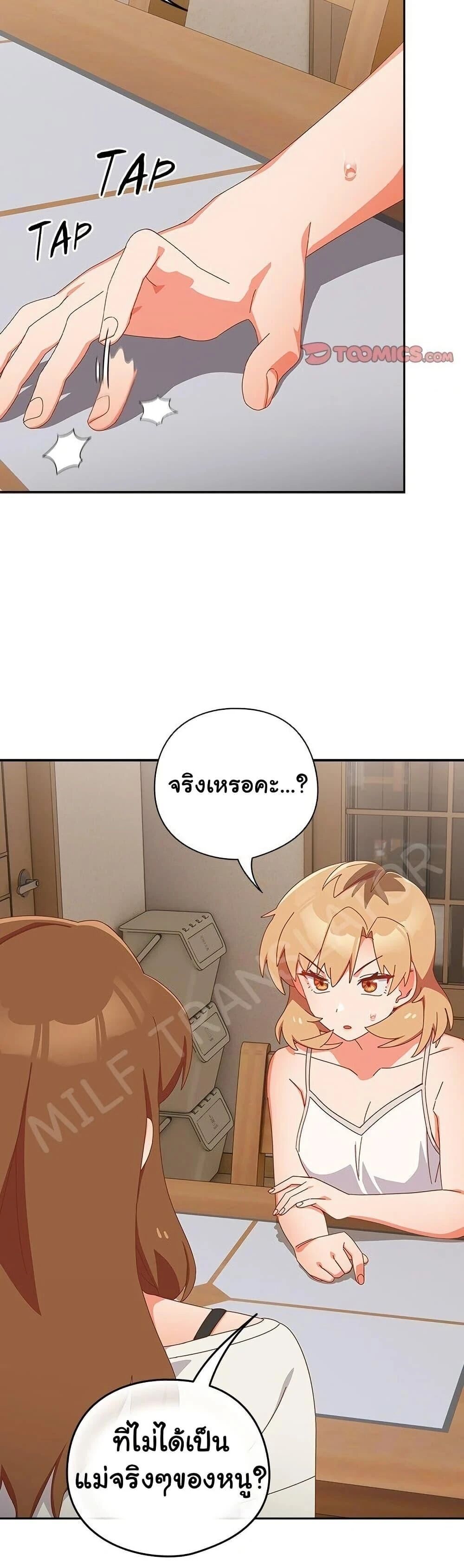 Like No Other ตอนที่ 14 4