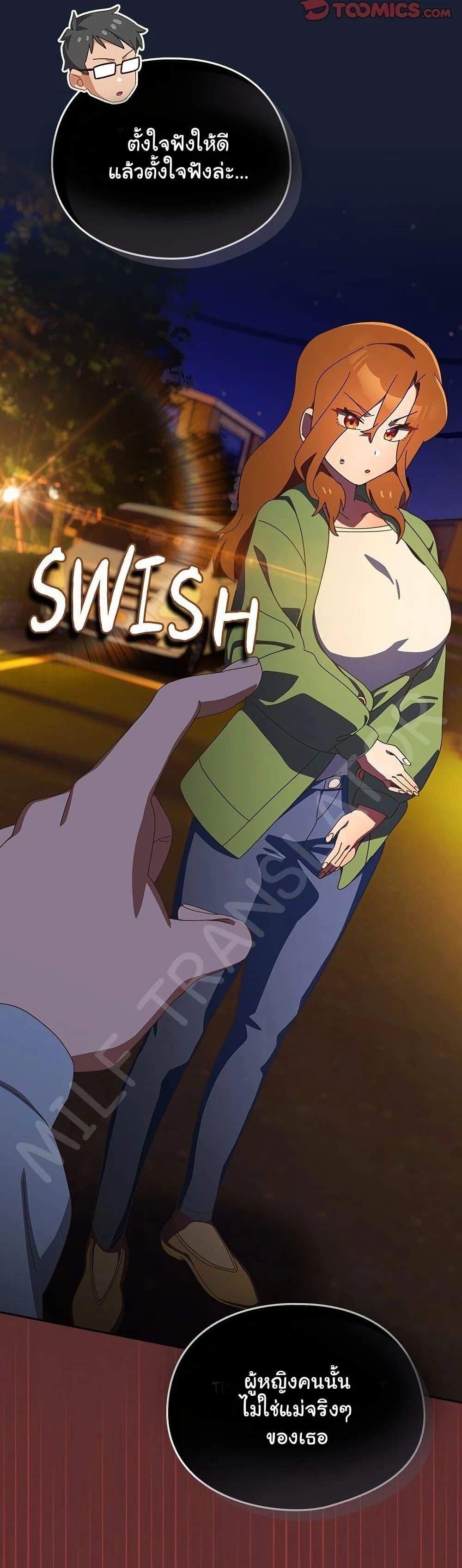 Like No Other ตอนที่ 13 48