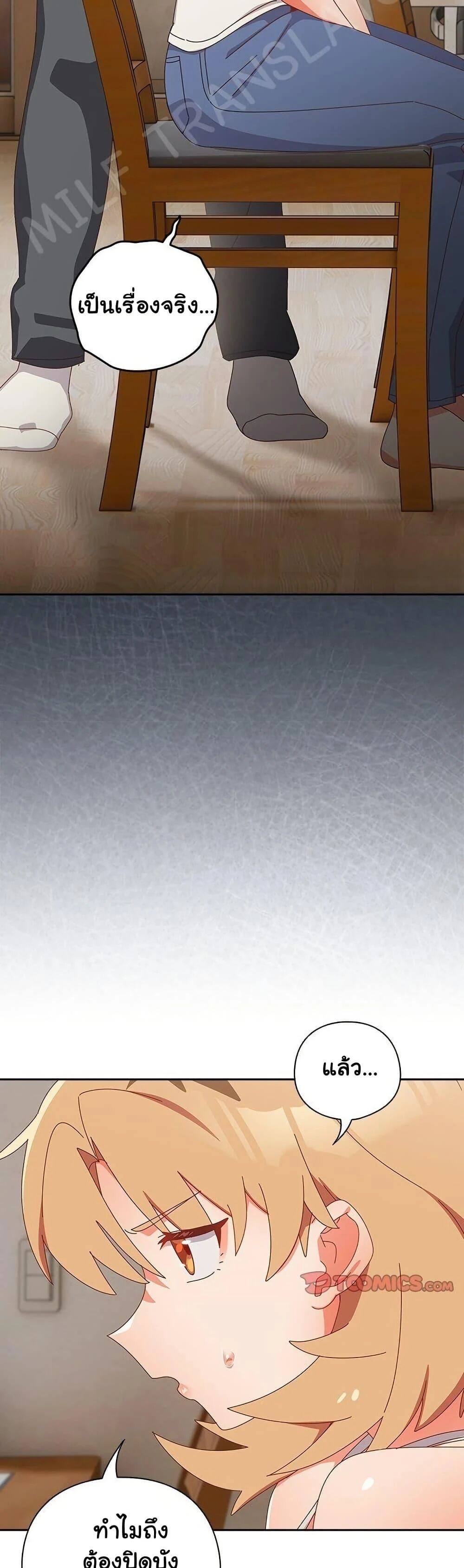 Like No Other ตอนที่ 14 6