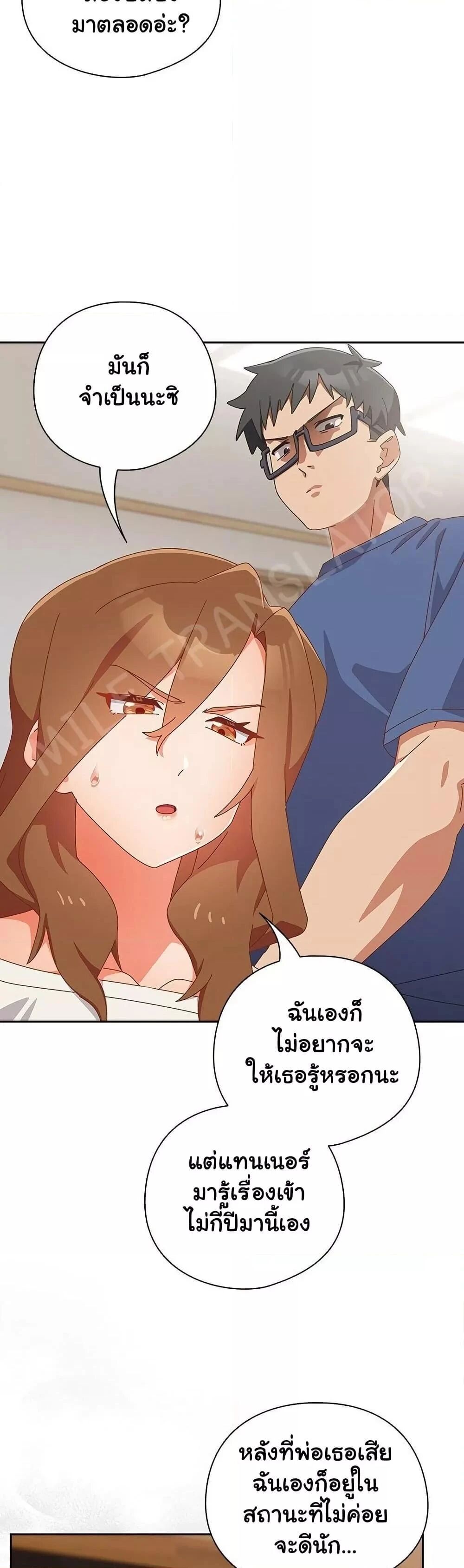 Like No Other ตอนที่ 14 7