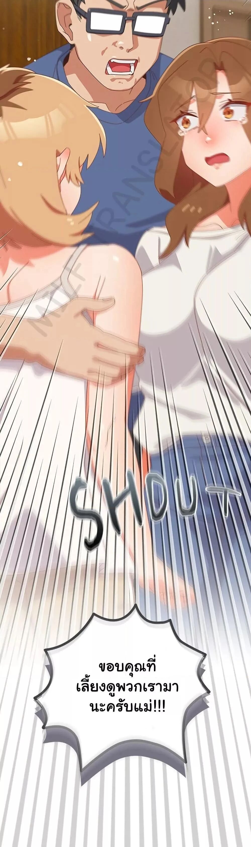 Like No Other ตอนที่ 14 20