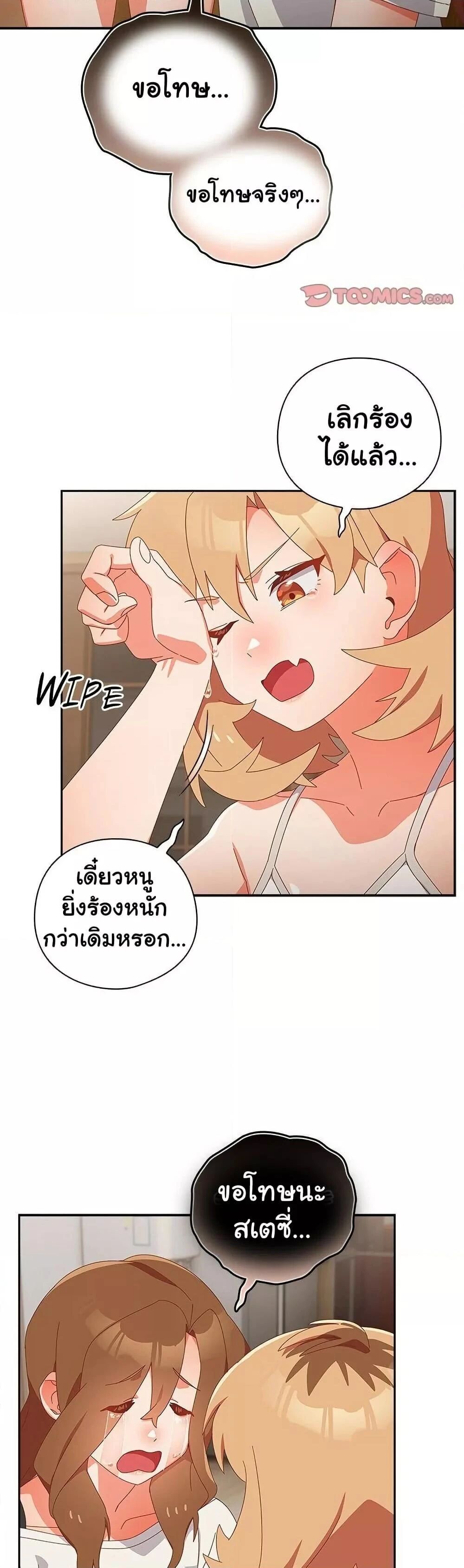 Like No Other ตอนที่ 14 17