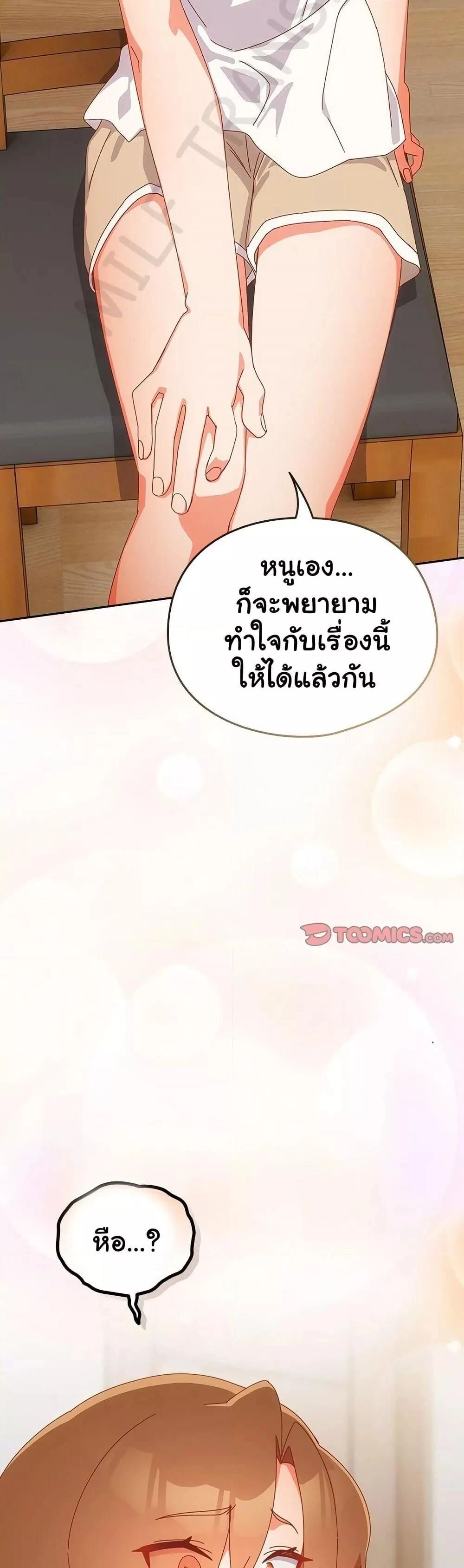 Like No Other ตอนที่ 14 14