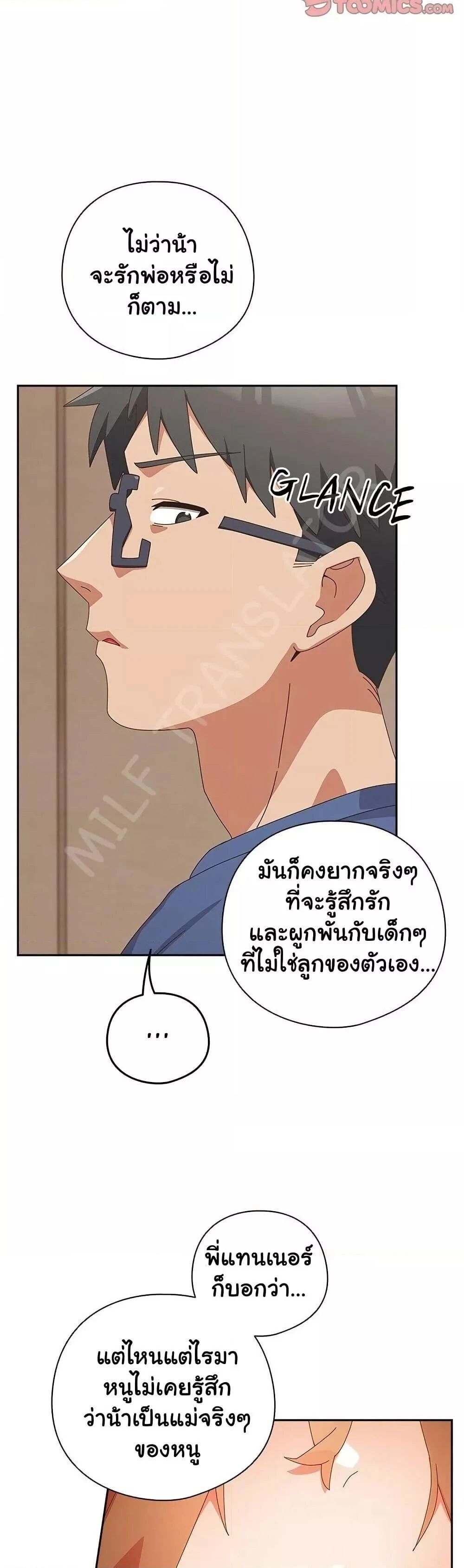 Like No Other ตอนที่ 14 12