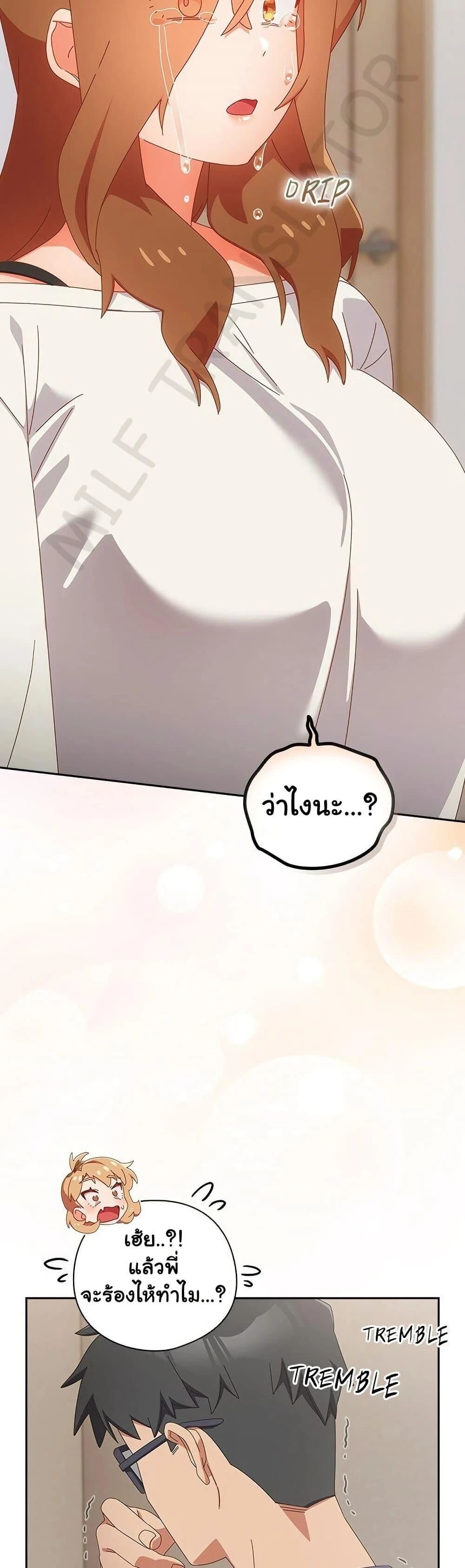 Like No Other ตอนที่ 14 15