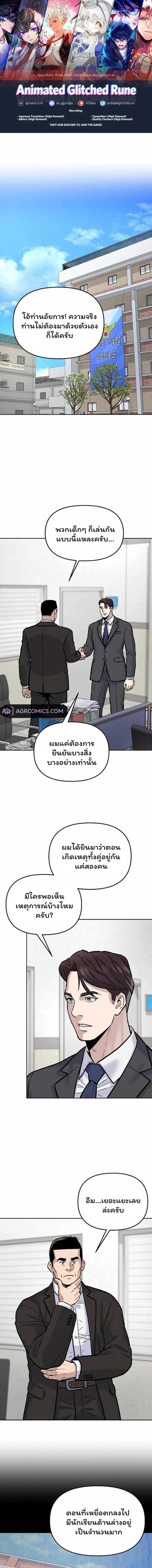 Overpower Your Enemies by the Law ตอนที่ 24 1