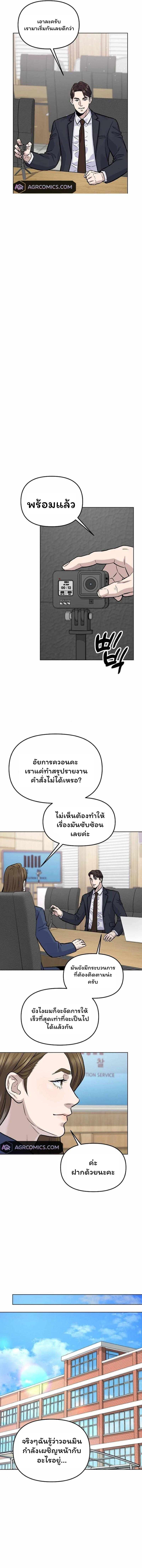 Overpower Your Enemies by the Law ตอนที่ 24 4