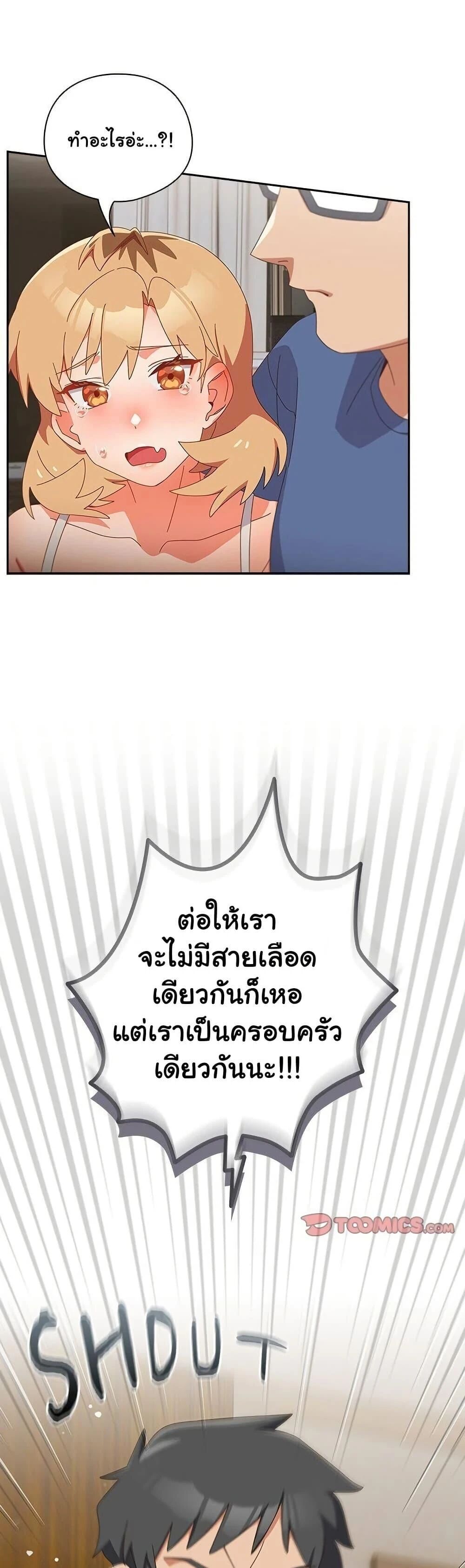 Like No Other ตอนที่ 14 19