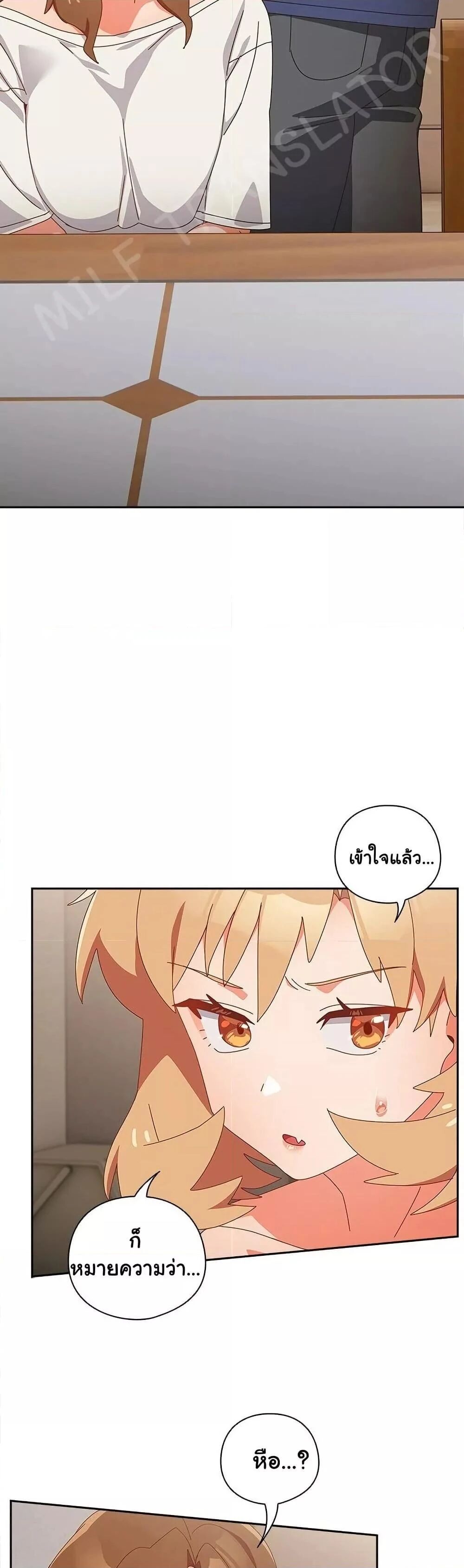 Like No Other ตอนที่ 14 10