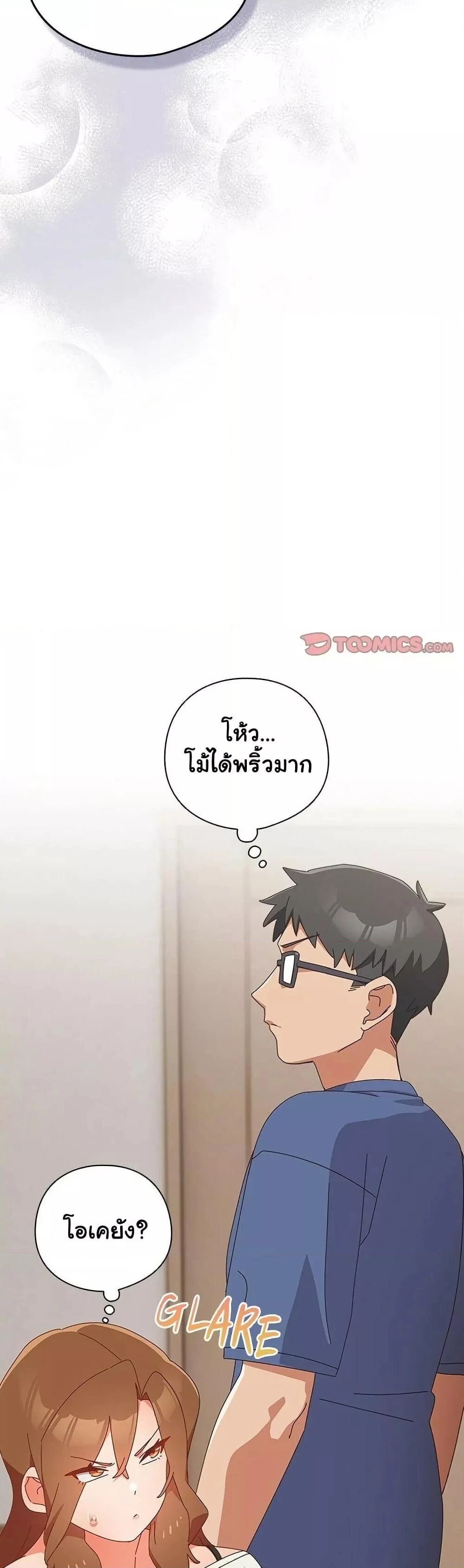 Like No Other ตอนที่ 14 9
