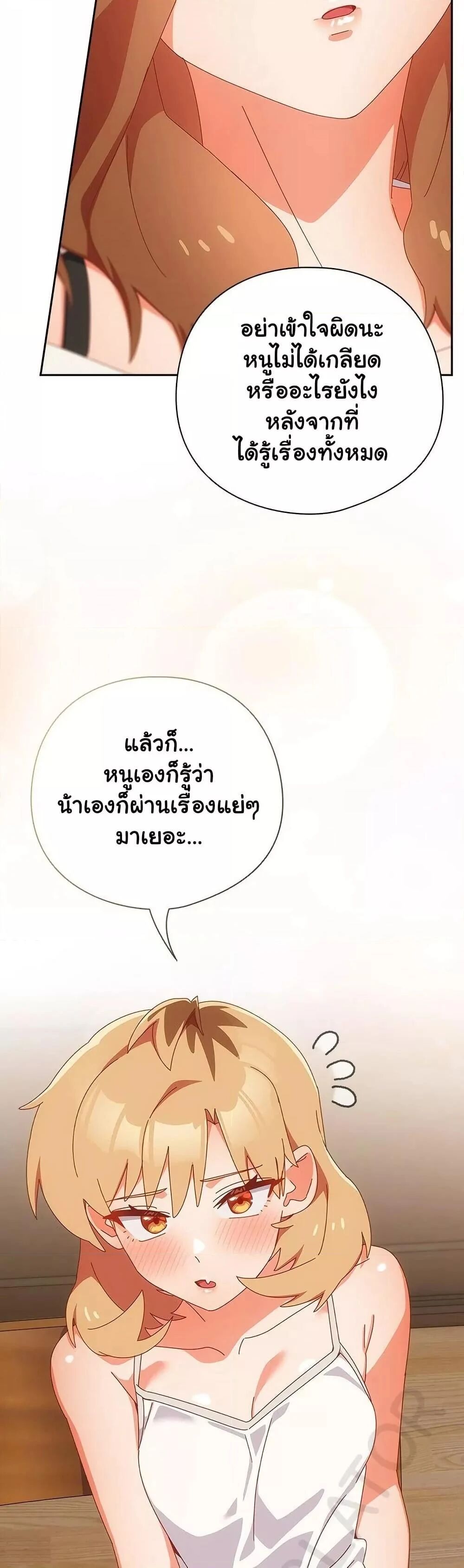 Like No Other ตอนที่ 14 13
