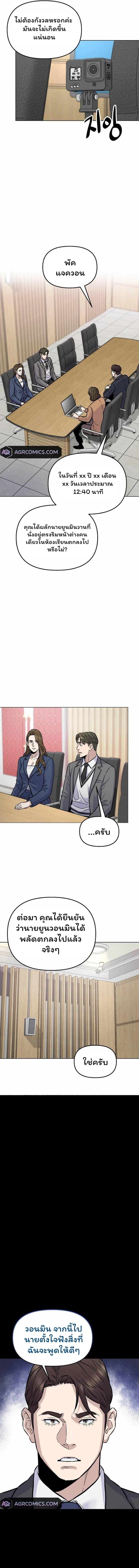 Overpower Your Enemies by the Law ตอนที่ 24 7