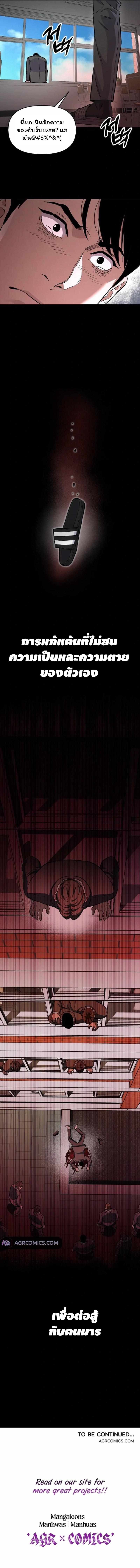 Overpower Your Enemies by the Law ตอนที่ 23 13