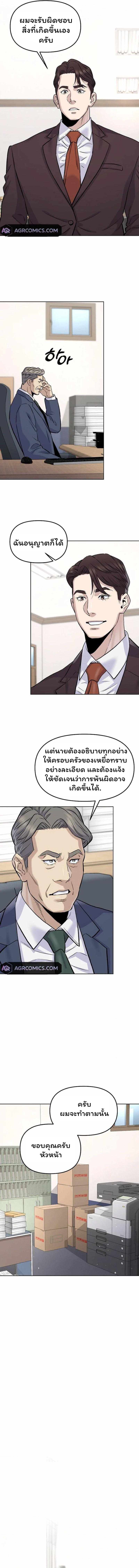 Overpower Your Enemies by the Law ตอนที่ 24 11