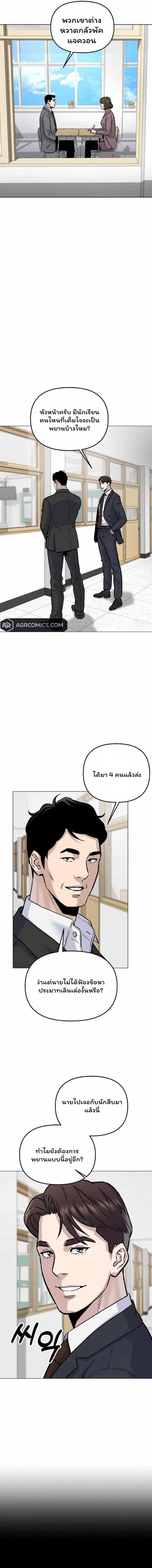 Overpower Your Enemies by the Law ตอนที่ 24 5