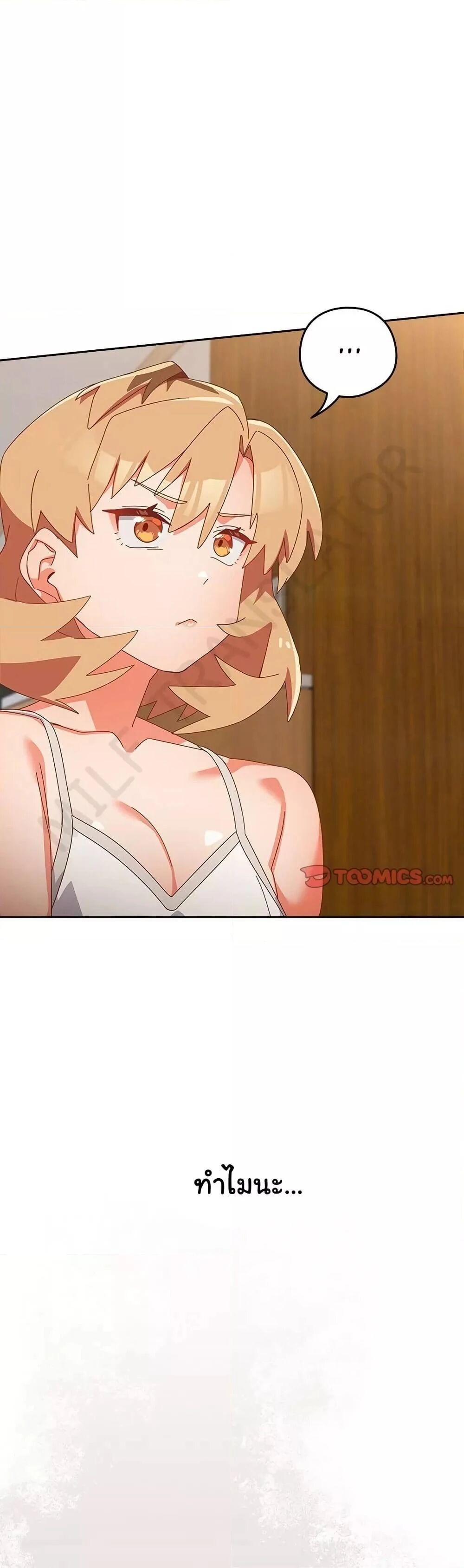 Like No Other ตอนที่ 14 27