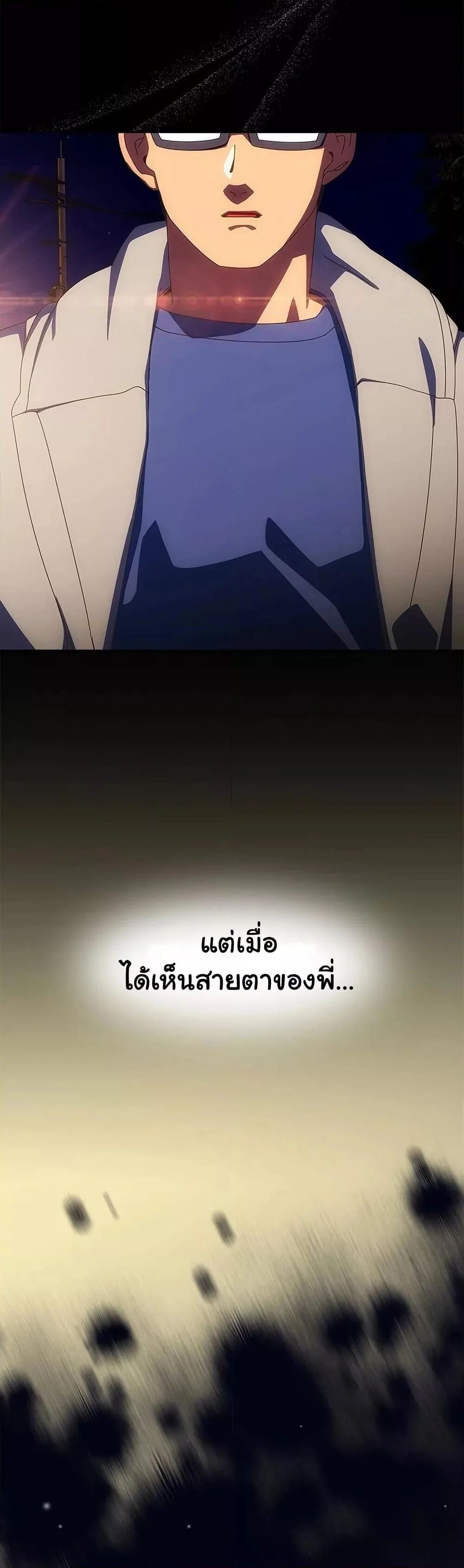 Like No Other ตอนที่ 14 31