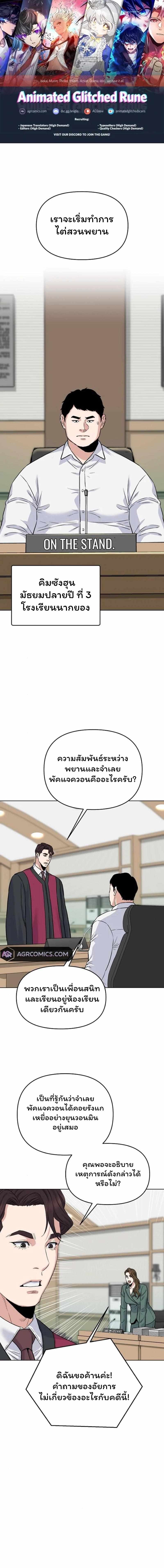 Overpower Your Enemies by the Law ตอนที่ 25 1