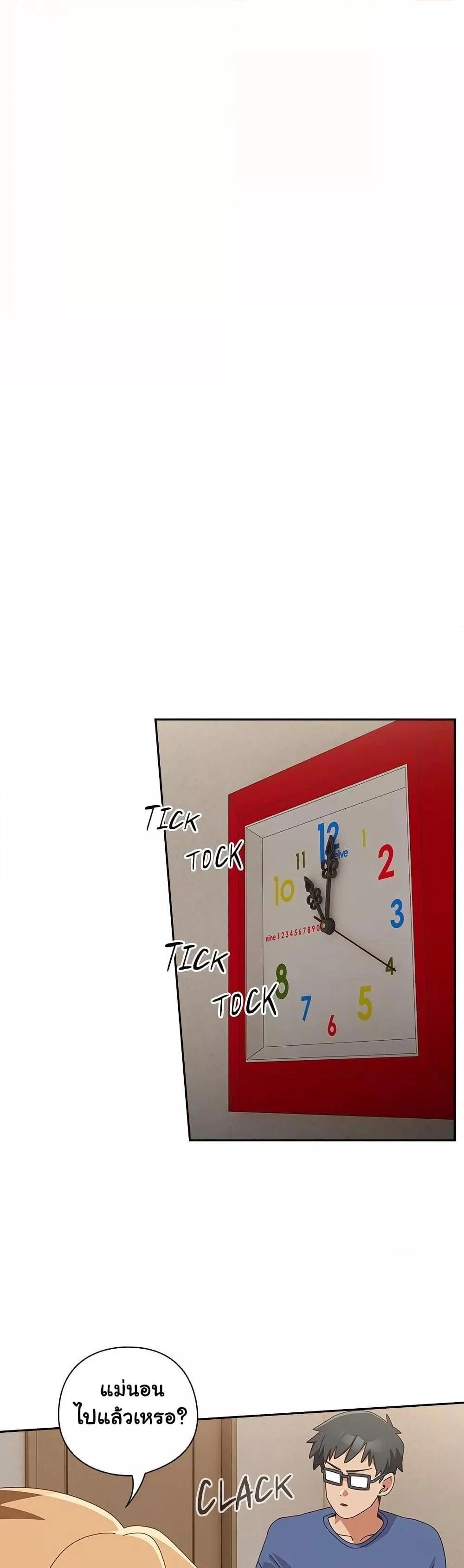 Like No Other ตอนที่ 14 23