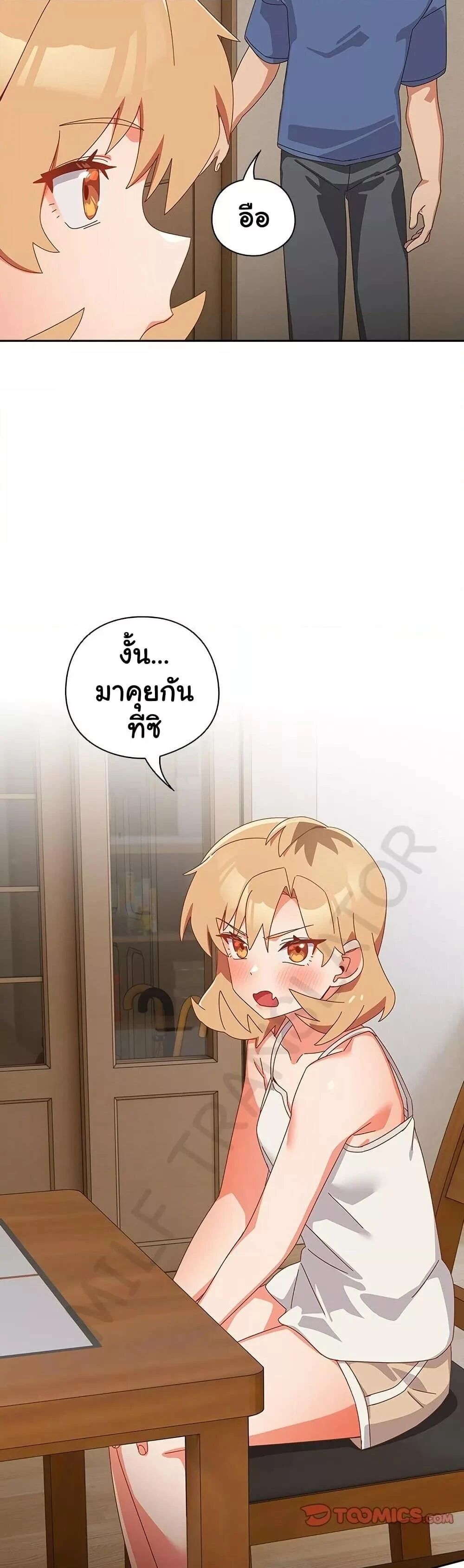 Like No Other ตอนที่ 14 24