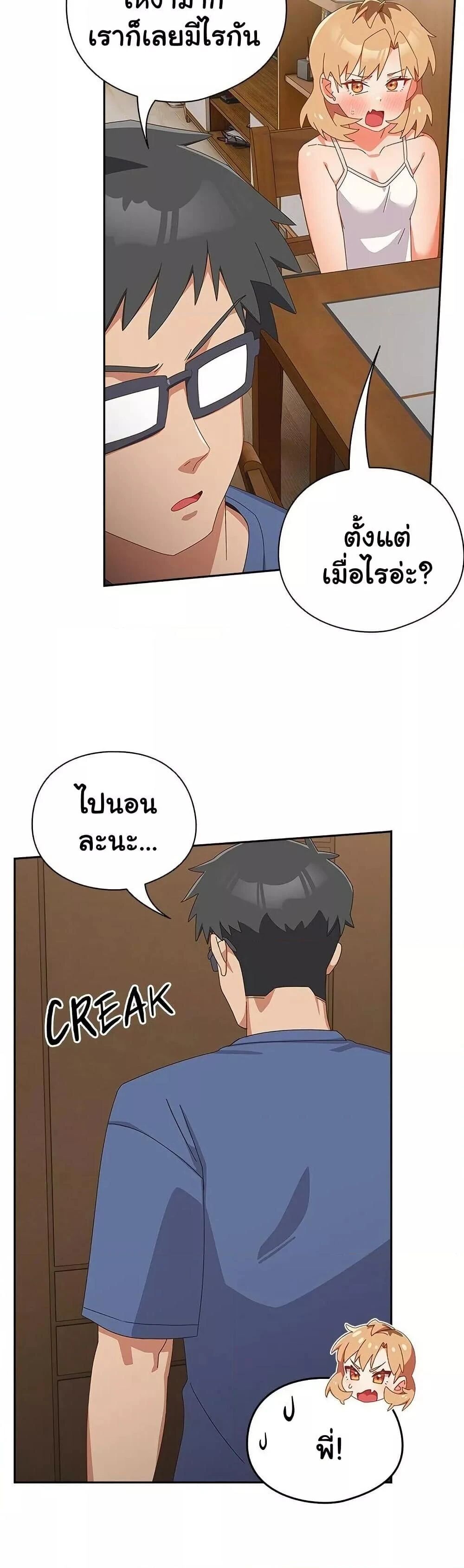 Like No Other ตอนที่ 14 26