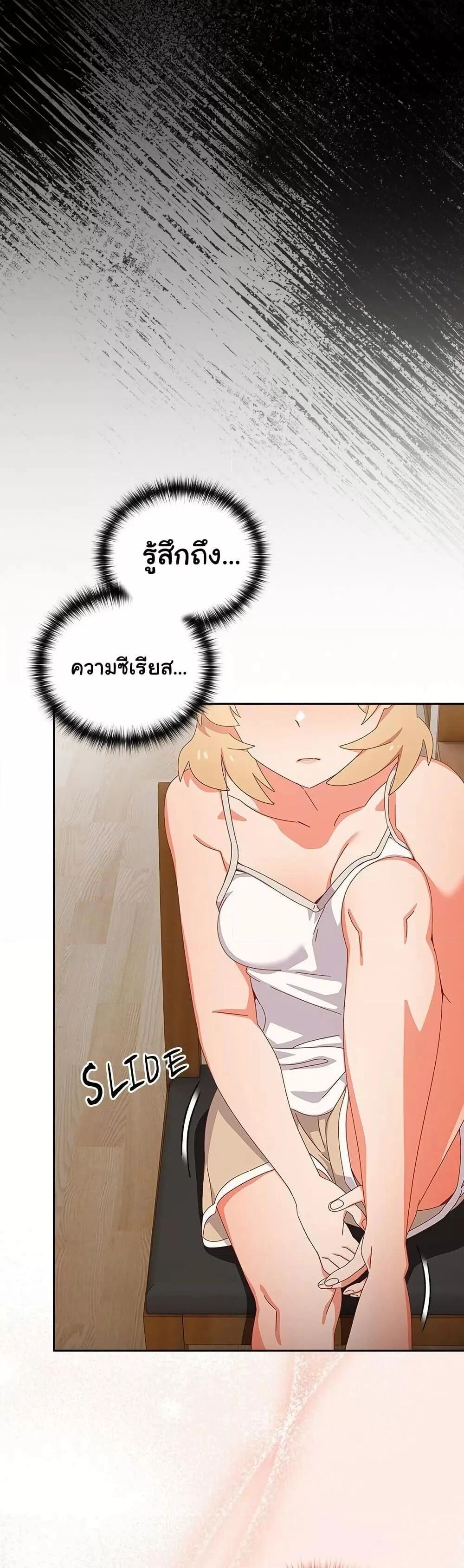 Like No Other ตอนที่ 14 33