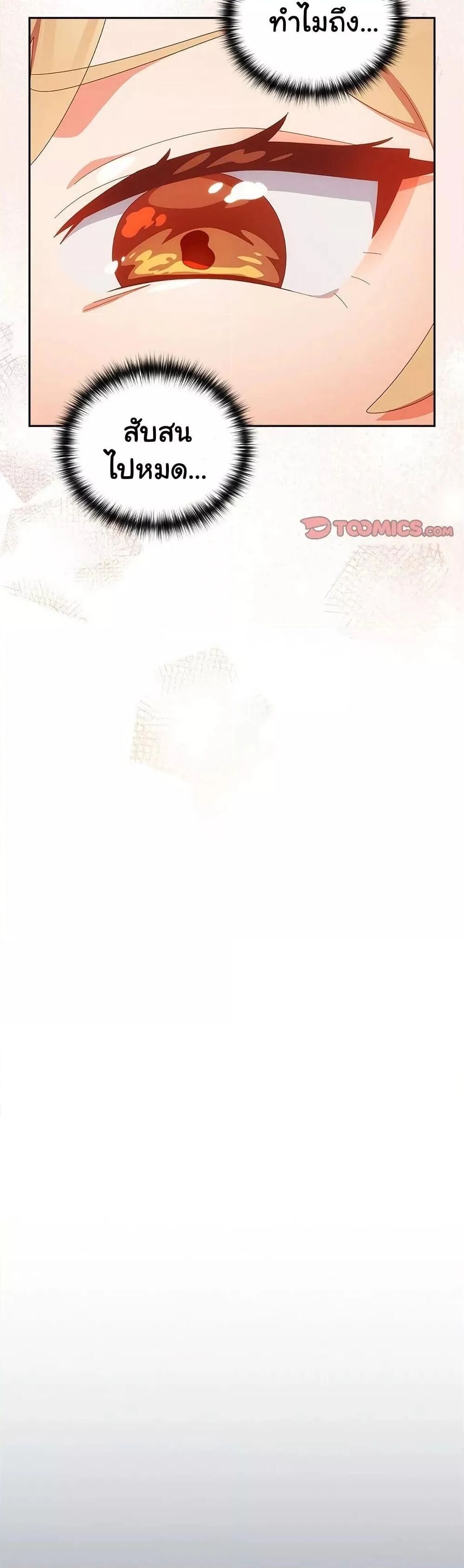 Like No Other ตอนที่ 14 35