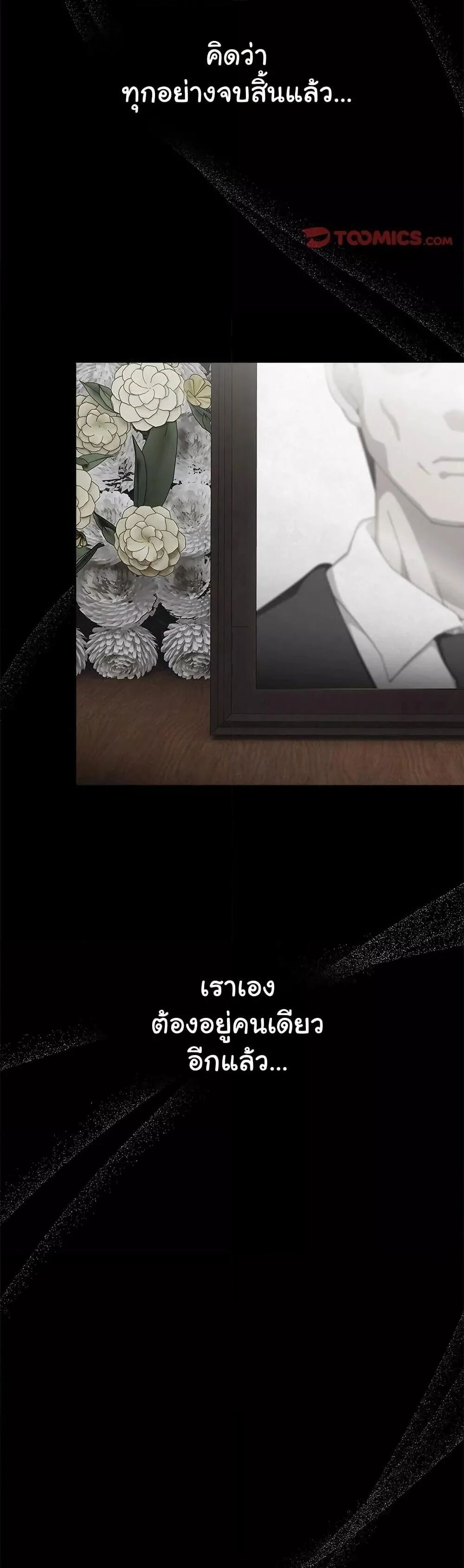 Like No Other ตอนที่ 14 30