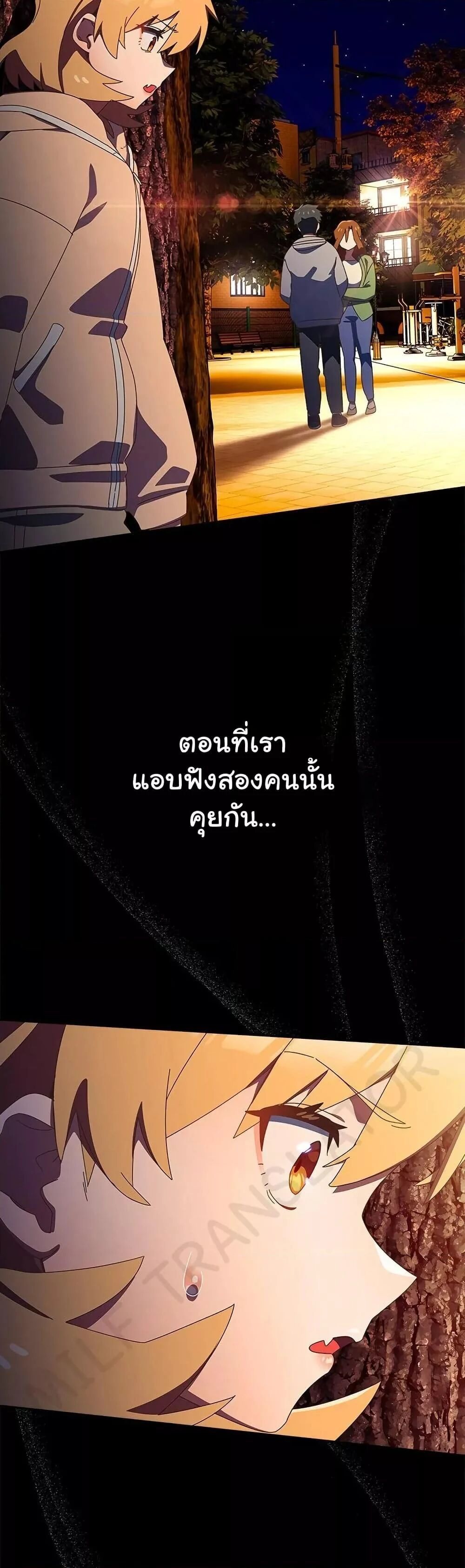 Like No Other ตอนที่ 14 29