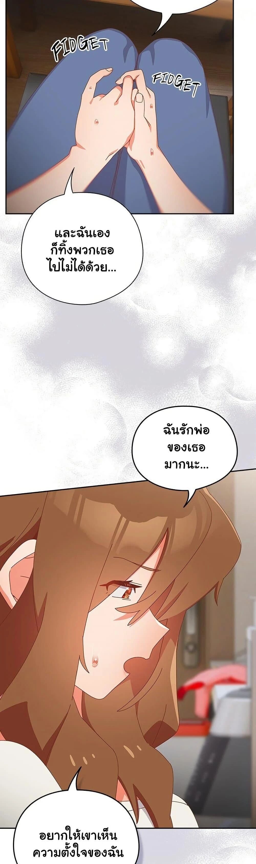 Like No Other ตอนที่ 14 8