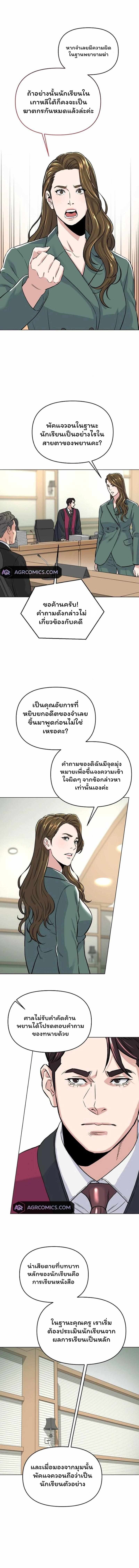 Overpower Your Enemies by the Law ตอนที่ 25 7