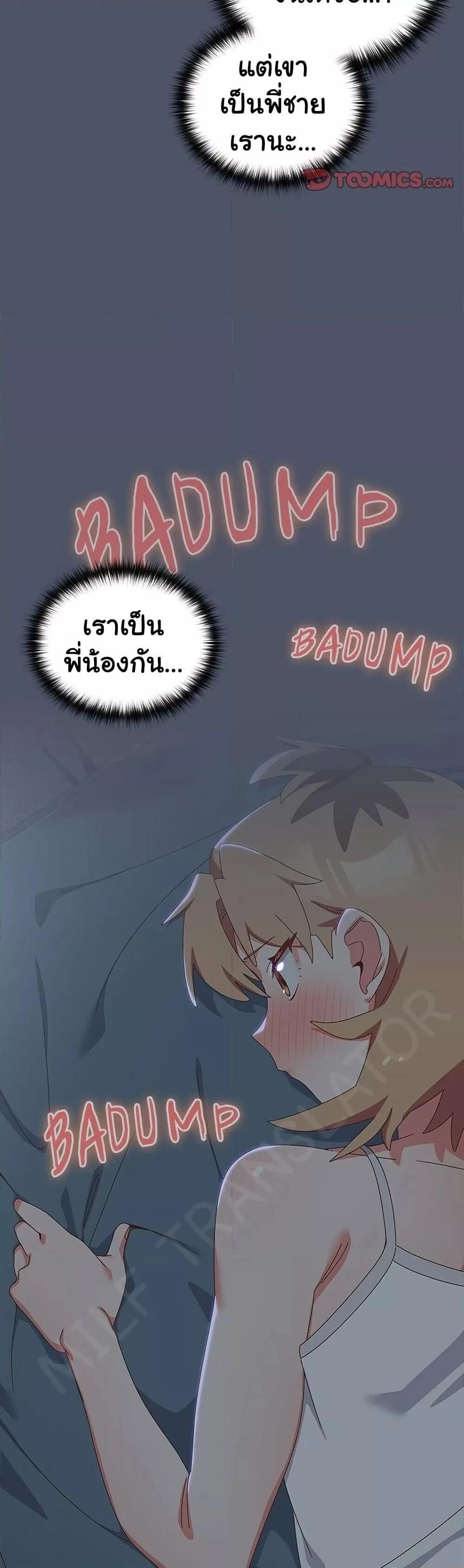 Like No Other ตอนที่ 14 43