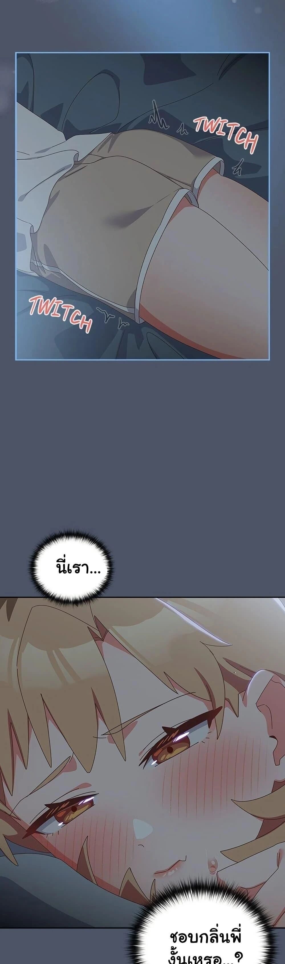 Like No Other ตอนที่ 14 42