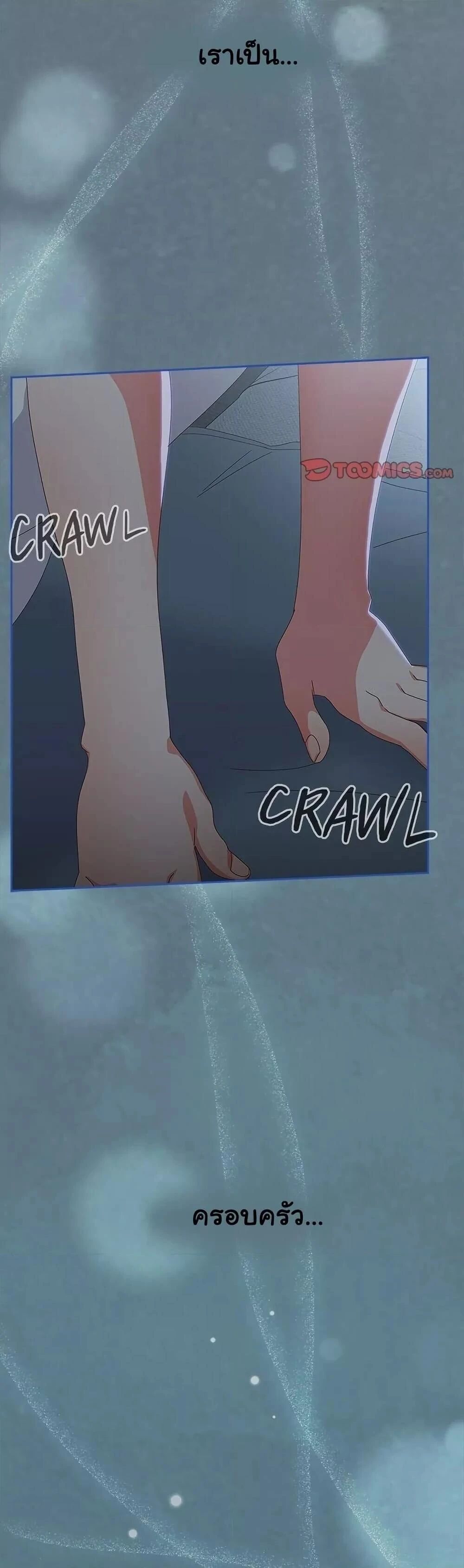 Like No Other ตอนที่ 14 48