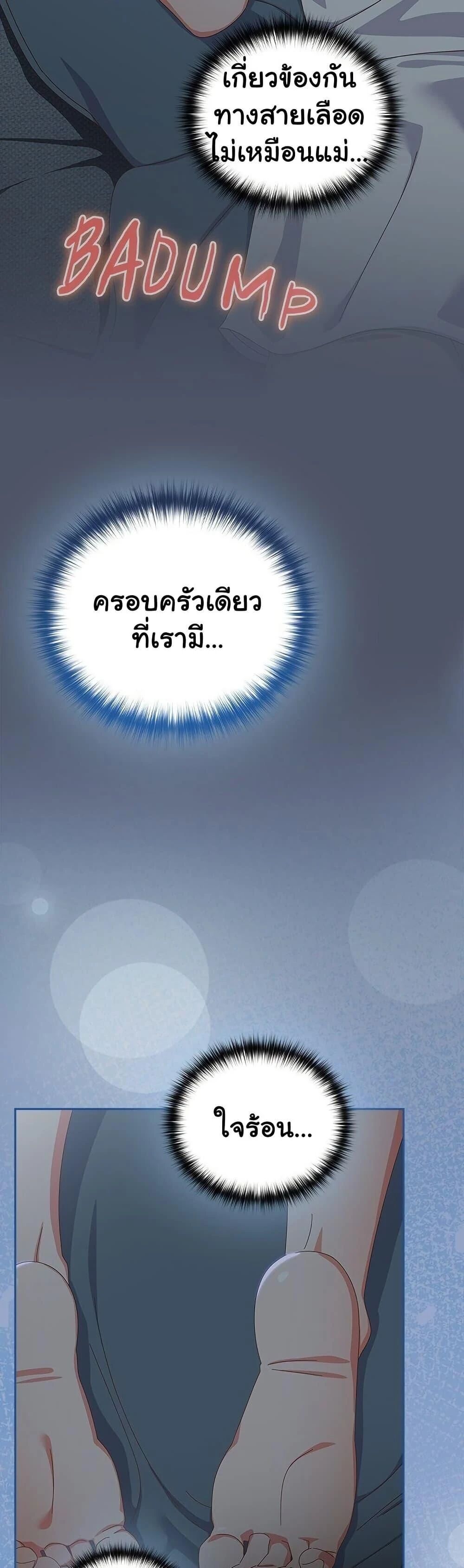 Like No Other ตอนที่ 14 44