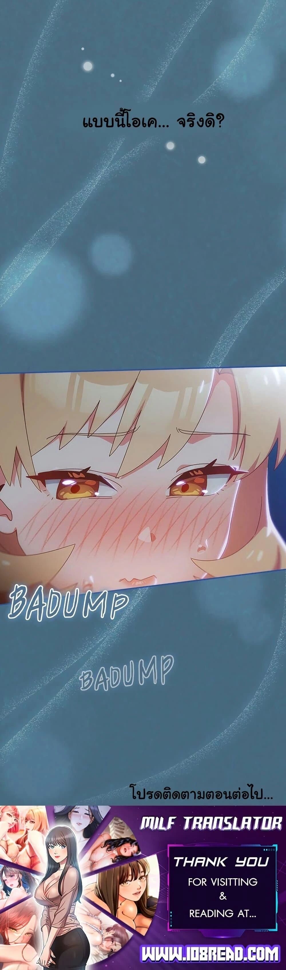 Like No Other ตอนที่ 14 50