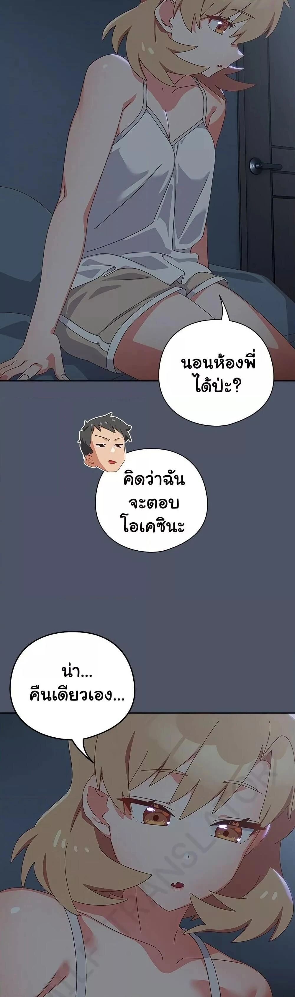 Like No Other ตอนที่ 14 38