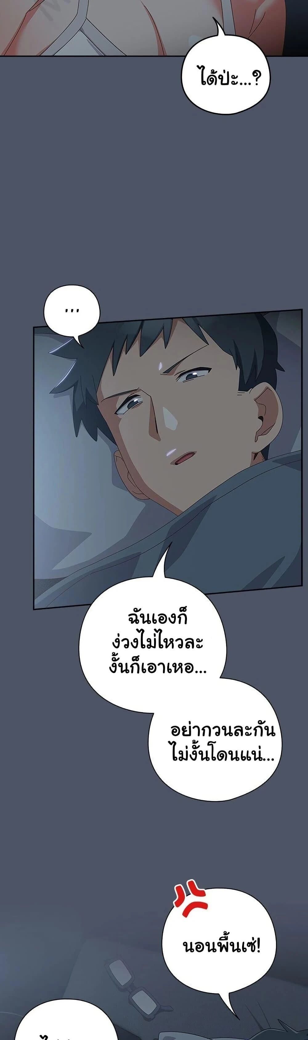 Like No Other ตอนที่ 14 39