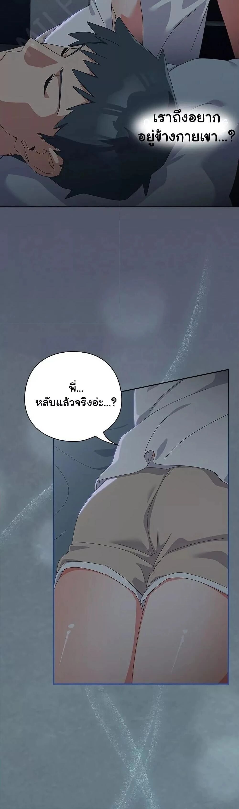 Like No Other ตอนที่ 14 47