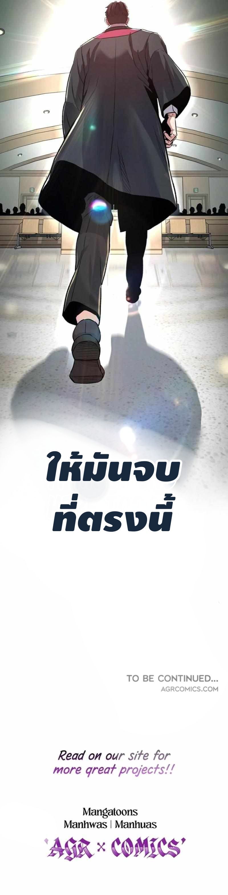 Overpower Your Enemies by the Law ตอนที่ 25 15