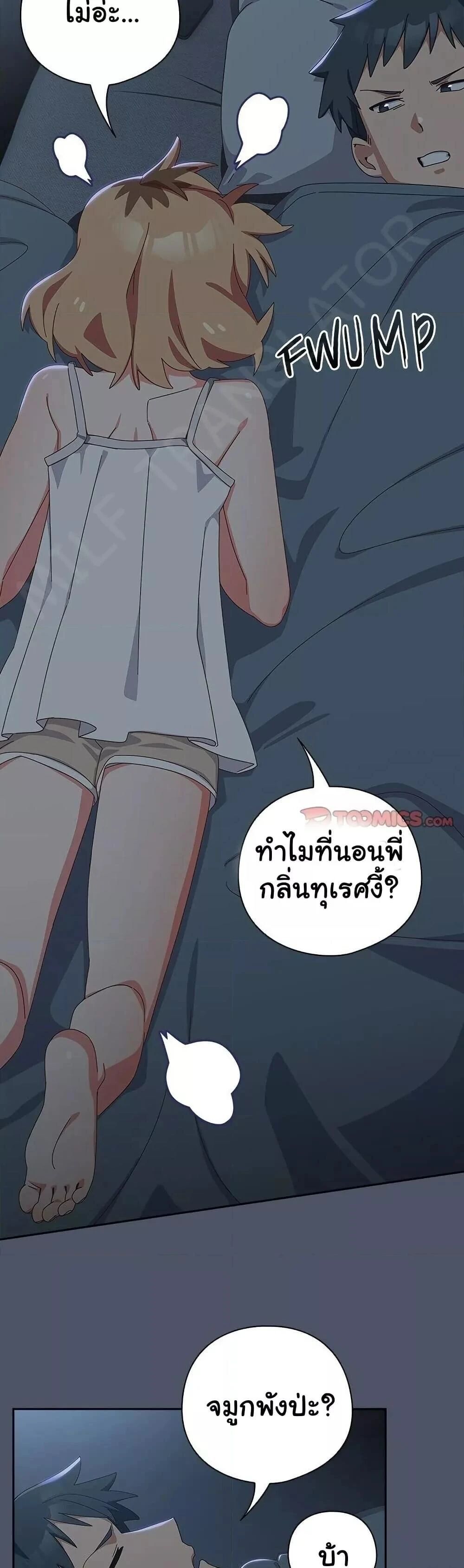 Like No Other ตอนที่ 14 40