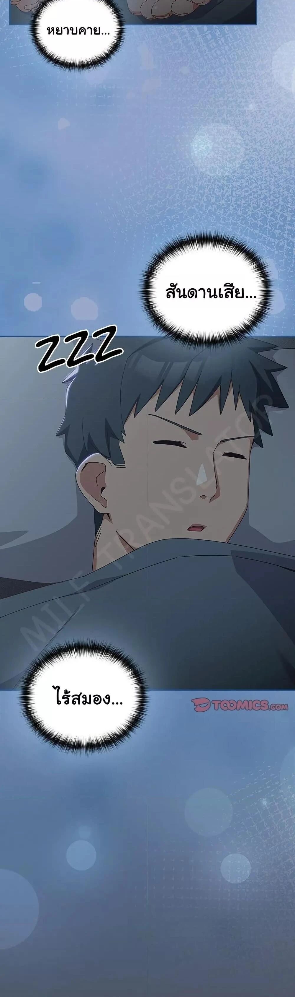 Like No Other ตอนที่ 14 45