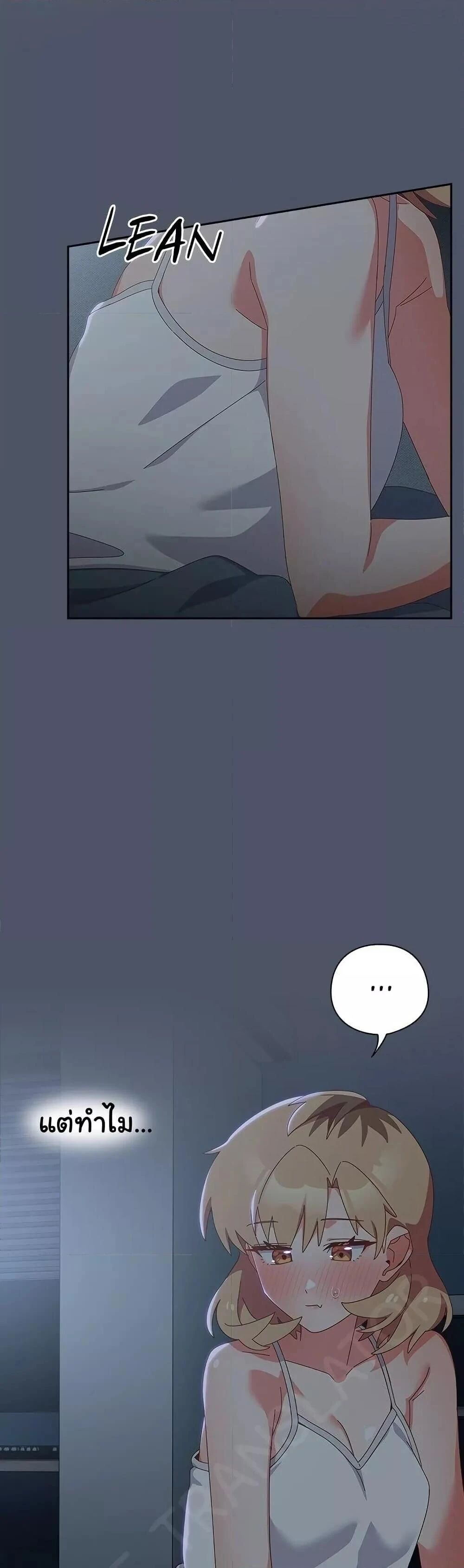 Like No Other ตอนที่ 14 46