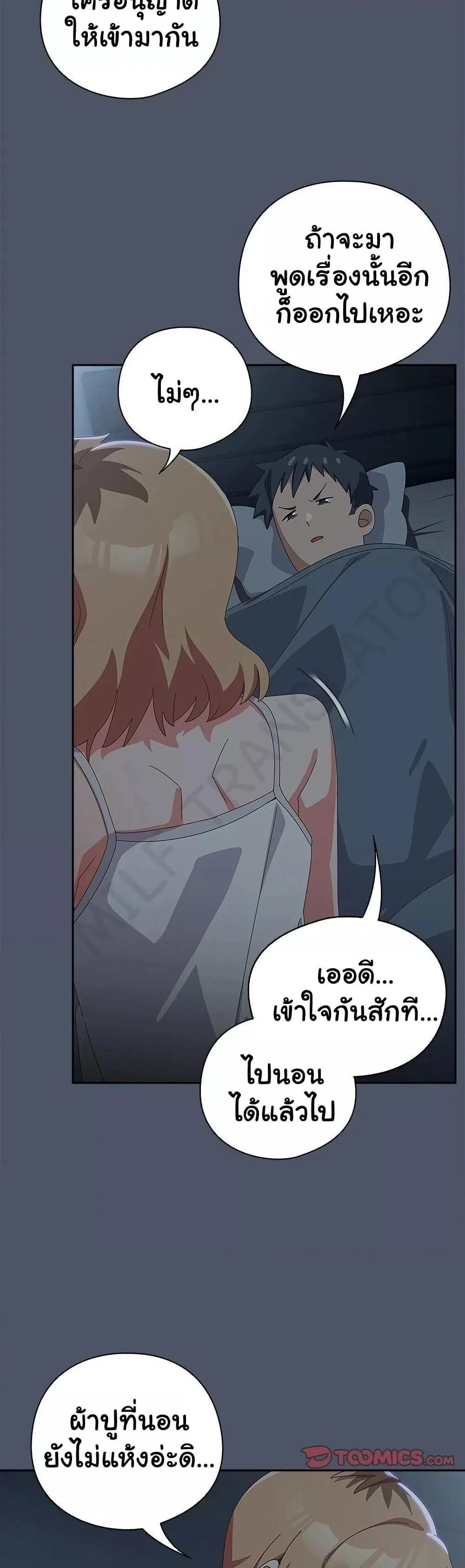 Like No Other ตอนที่ 14 37