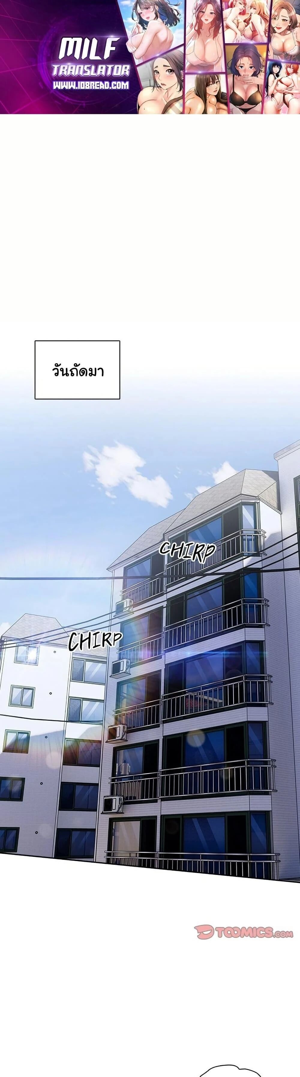 Like No Other ตอนที่ 15 1