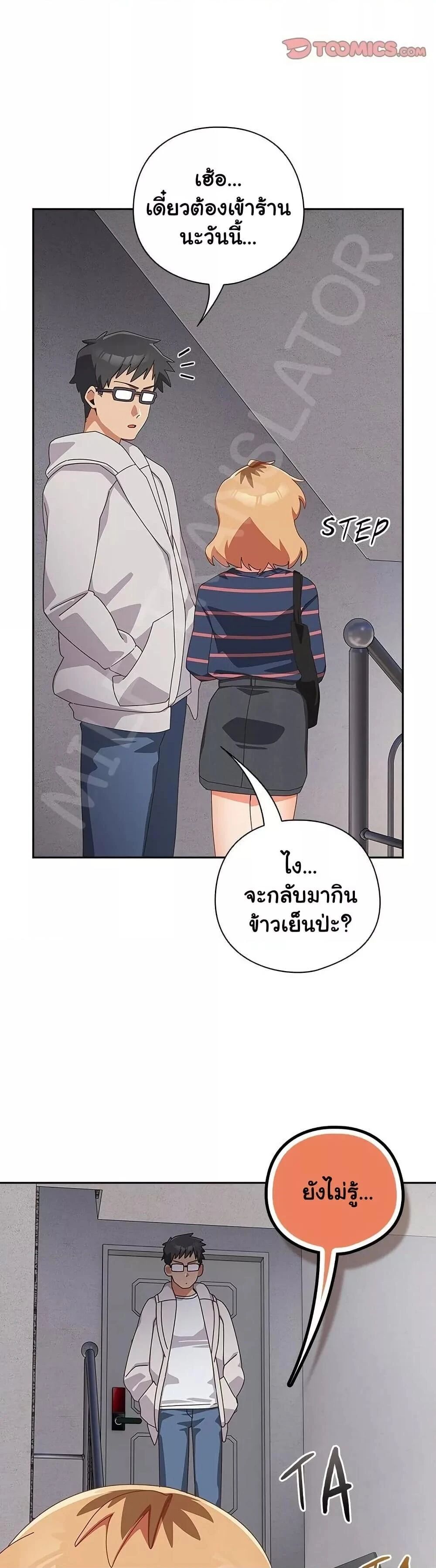 Like No Other ตอนที่ 15 4