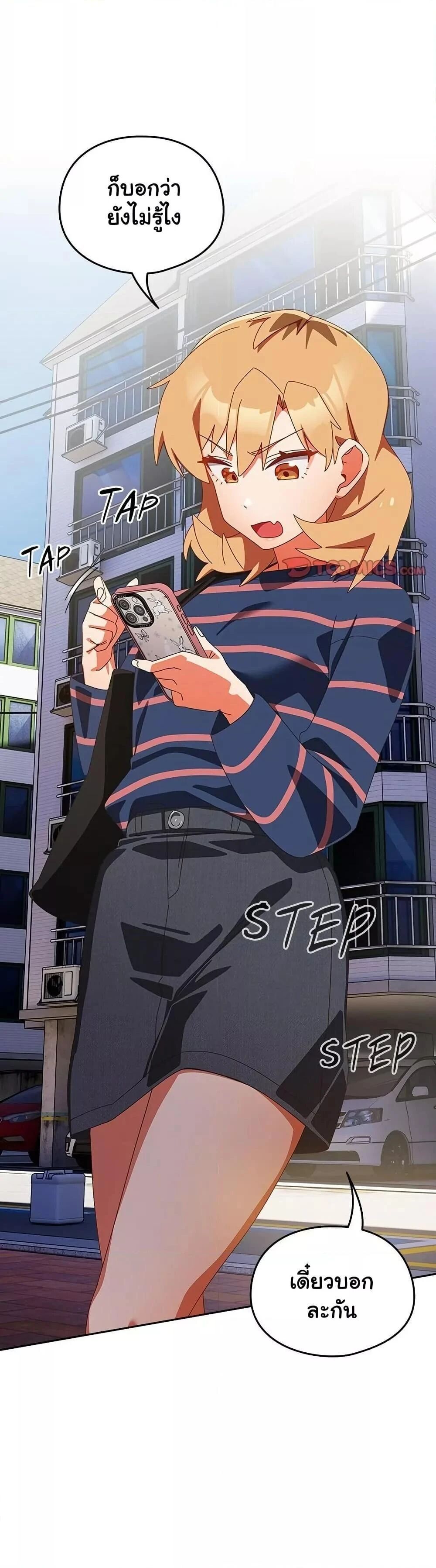 Like No Other ตอนที่ 15 8
